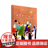 因为我是如此爱你