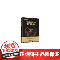 智能时代的银行风险管理