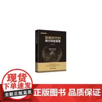 智能时代的银行风险管理