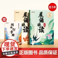 [时光学]时光学晨诵晚读1-6年级小学语文六年级读出好文章晨诵美文每日打卡计划小学生每日一读优美句子积累大全好词好句好段