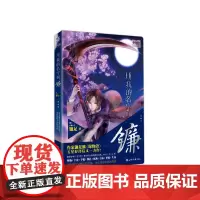 Hi,我的名字叫镰