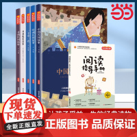 快乐读书吧五年级上全5册中国民间故事欧洲民间故事非洲民间故事小学生课外书上册经典书目全套一千零一夜列那狐的故事阅读