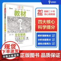 王后雄学案教材完全解读 高中地理5选择性必修3 资源、环境与国家安全 配湘教版 王后雄2025版高二地理配套新教材 高二