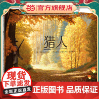 猎人