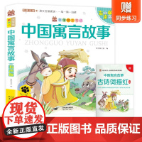 笨笨狼童书坊-中国寓言故事--有声版