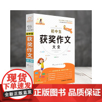 小升初满分作文大全人教版小学生六年级精选作文大全小学升初中高分优秀获奖书三四五六年级写作专项分类优秀满分同步作文