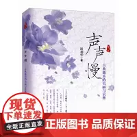 声声慢:古典曲乐的美丽与哀愁