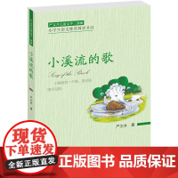 严文井儿童文学三部曲(函套共3册)