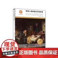 生理学或医学奖. 1993-2016