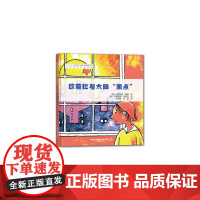 欧若拉与太阳“黑点”