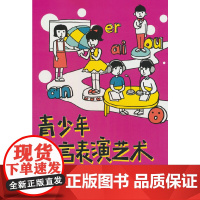 青少年语言表演艺术?播音主持系列第10级