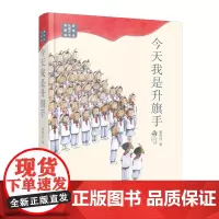 黄蓓佳长篇小说典藏版:今天我是升旗手