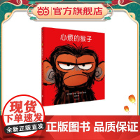心烦的猴子