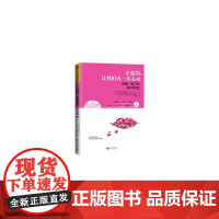 亲爱的,让我们再一次心动:相爱一辈子的10 哈维尔·亨德里克斯 、 海伦·拉凯莉·亨特 新世界出版社 正版书籍