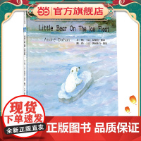 浮冰上的小熊(英文版绘本)法国插画大师安德烈·德昂绘本作品