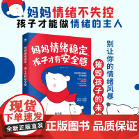 妈妈情绪稳定,孩子才有安全感
