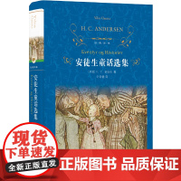 经典译林:爱的教育(新版) 德· 亚米契斯 译林出版社 正版书籍