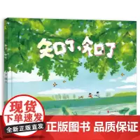 知了,知了(一个简单纯粹的故事,一曲夏日的童年交响)