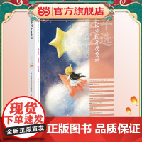 2022中国年度童话