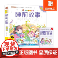 笨笨狼童书坊-睡前故事-有声版