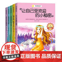 励志提高系列写给孩子的励志图书