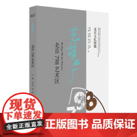 北京文化探微艺梦工厂:北京798艺术区