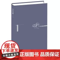 长寿碑:草树诗集 草树 华东师范大学出版社 正版书籍