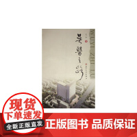 吴医之路 纪实文学 正版书籍