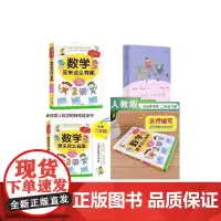 [全2册]一起长大的玩具+数学原来这么有趣 二年级