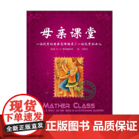 母亲课堂