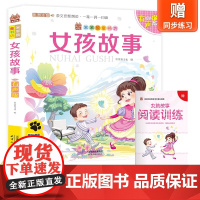 笨笨狼童书坊-女孩故事-有声版