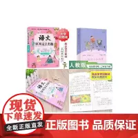 [全2册]一起长大的玩具+语文原来这么有趣 二年级