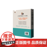 正面管教孩子100招