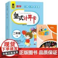 竖式计算卡 二年级上册