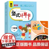 竖式计算卡 二年级上册