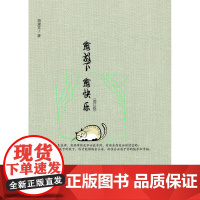 愈放下愈快乐(修订版)