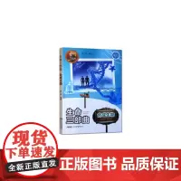 生命三部曲·合成生物