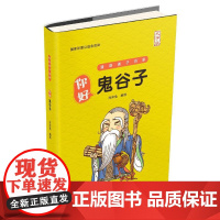 你好 洋洋兔 中国盲文出版社 正版书籍
