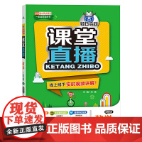 1+1轻巧夺冠课堂直播二年级数学上(配青岛版)2021秋
