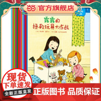 露露的成长故事 第一辑(共12册)