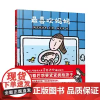 暖房子游乐园·最喜欢妈妈