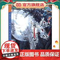 台湾经典儿童诗绘本 我发明了一种药