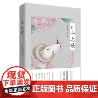 山羊之歌:中原中也诗集