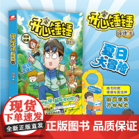 []开心锤锤 动画版12 开学时变化太大同学认不出 通过对这些小事的描绘 让读者捧腹大笑的同时传递正能量 引发读者共鸣