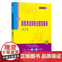 高考俄语模拟试题及解析