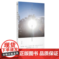 真实生活(《无形之手》《永恒的敌人》作者,布罗茨基、米沃什、桑塔格、托宾一致推崇的波兰诗歌大师扎加耶夫斯基,zui后一次