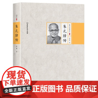 民国大师经典书系--朱元璋传[精装]