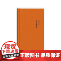 我折叠着我的爱(精) 席慕蓉 作家出版社 正版书籍