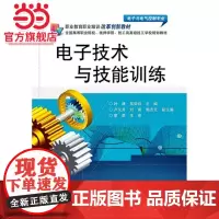 电子技术与技能训练.叶谦/9787121178573电子工业出版社