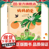 家门口的野生动物朋友 妈妈的爱——嗨,虫虫朋友